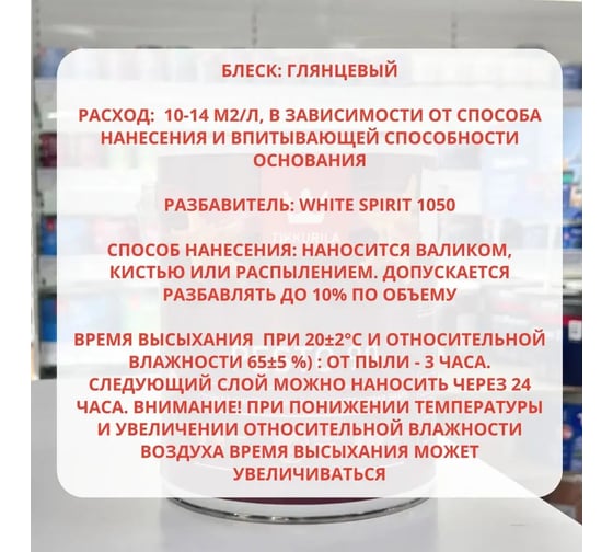 Эмаль Tikkurila PESTO 90 высокоглянцевая, база A, 9 л 700001078