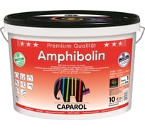 Краска CAPAROL CAPAMIX AMPHIBOLIN BAS 2 универсальная, износостойкая, влагостойкая, VIP 10л 800448