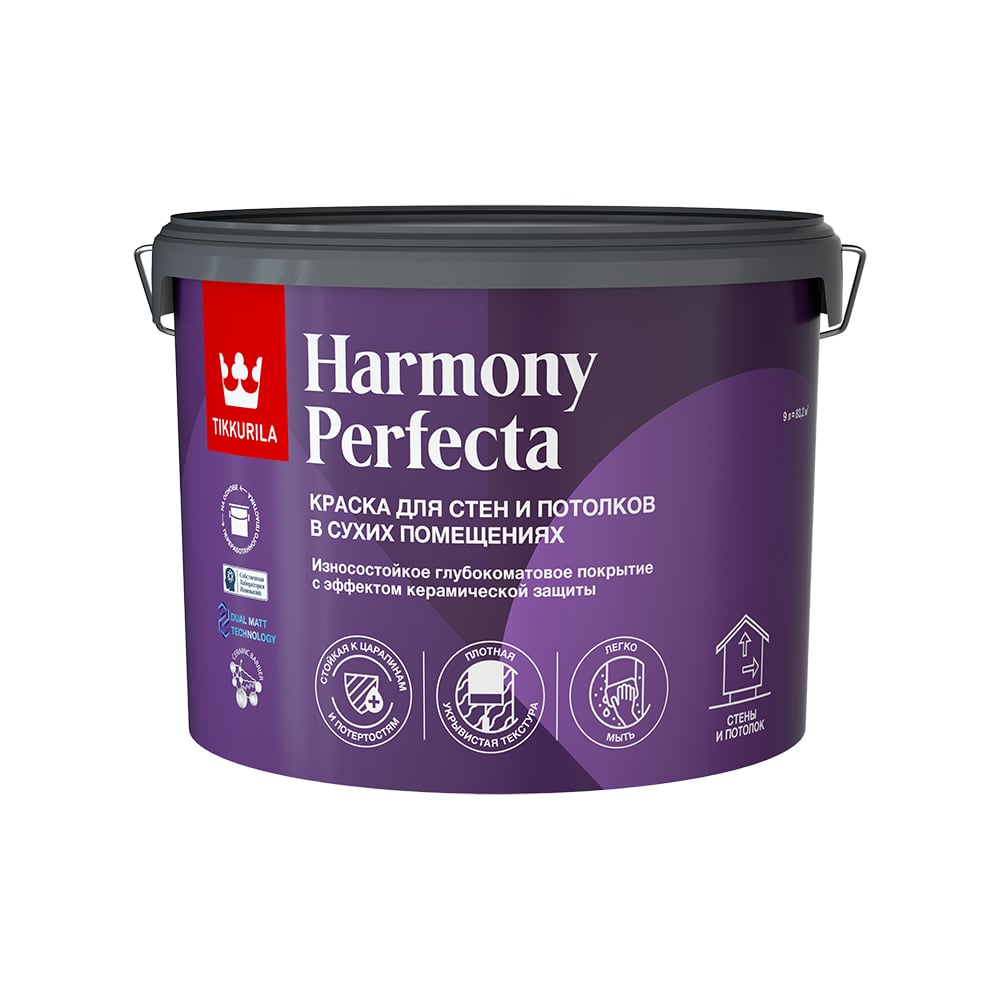 Интерьерная краска Tikkurila HARMONY PERFECTA A гл/мат 9л 700010600 -  выгодная цена, отзывы, характеристики, фото - купить в Москве и РФ