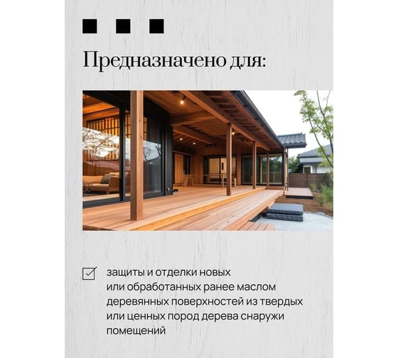 Масло для террас Tikkurila VALTTI TERRACE OIL EC 2,7 л 700010364