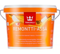 Краска TIKKURILA REMONTTI ASSA интерьерная, акрилатная, стойкая к мытью, полуматовая, база A 2,7л 81560010130 21828