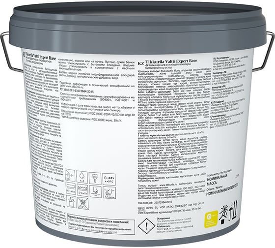 Грунтовочный антисептик Tikkurila VALTTI EXPERT BASE 2,7л 700009579