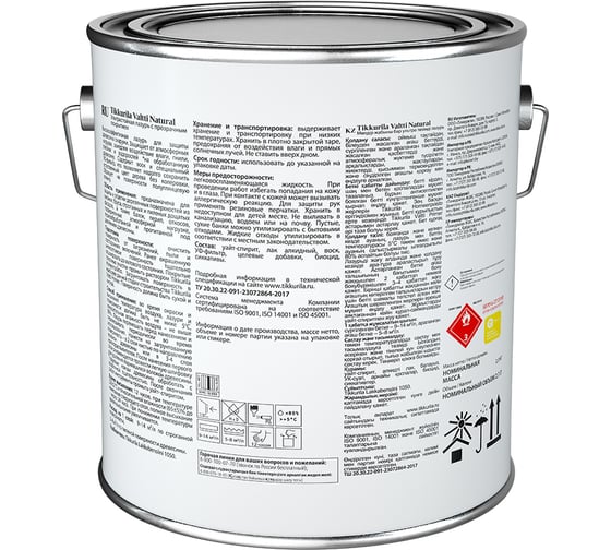 Антисептик Tikkurila VALTTI NATURAL полуглянцевая 2,7л 700011548
