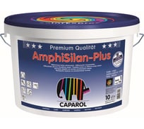Краска CAPAROL CAPAMIX AMPHISILAN PLUS BAS 1 фасадная на основе силоксановых смол, мат 2.5л 783788