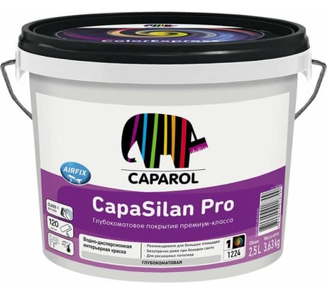 Краска CAPAROL CAPASILAN Pro 1 водно-дисперсионная, для внутренних работ, база 1, 2.5 л 948105014