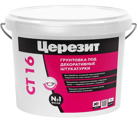 Грунтовка Церезит CT 16 под декоративные штукатурки, 10л 792200