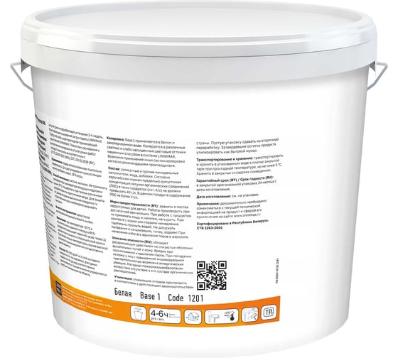 Грунтовка для наружных и внутренних работ LINNIMAX Putzgrund 620Pro База1 25кг 948105847