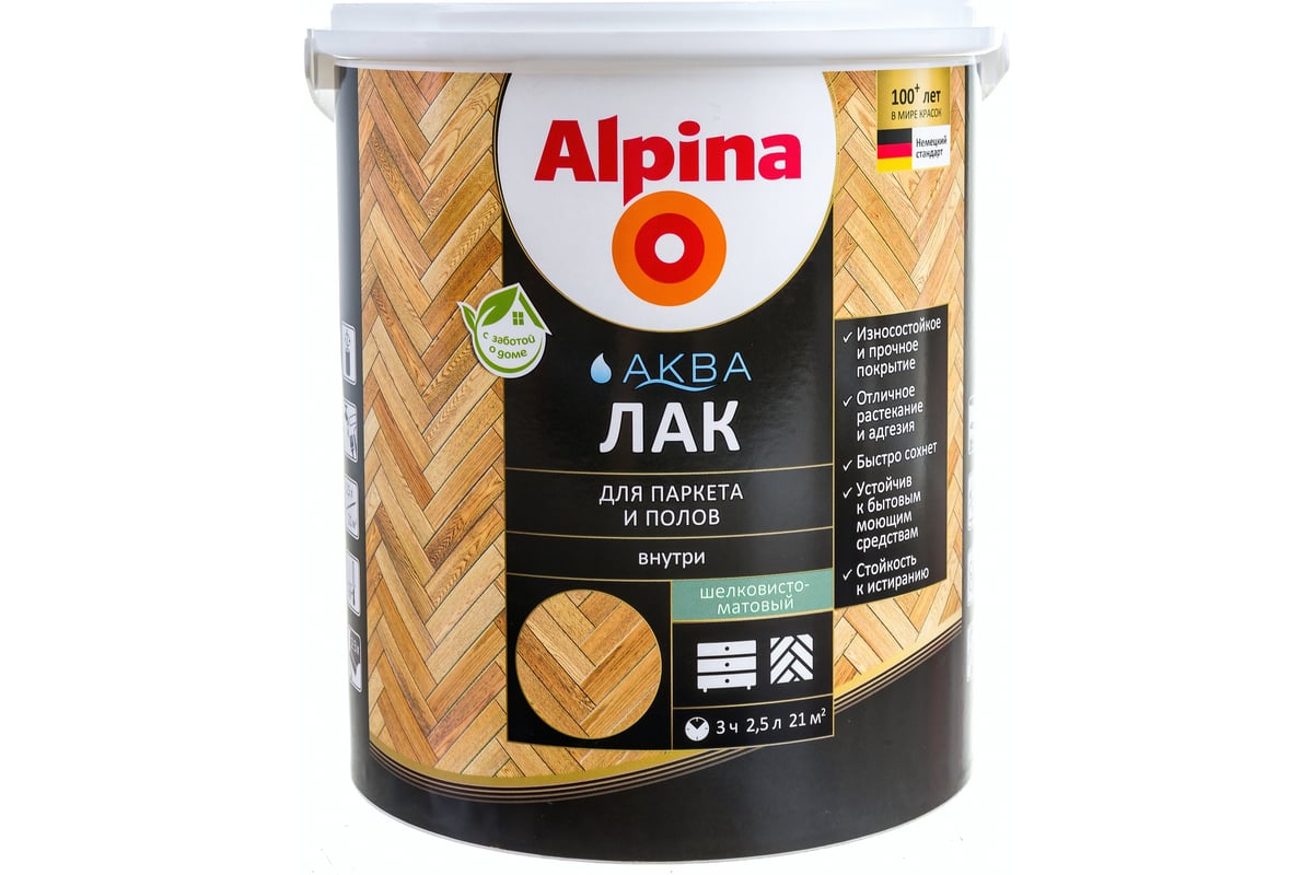 Лак ALPINA SVT AQUA акриловый для паркета и полов шелковисто-матовый 2 ...