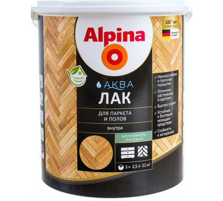 Лак ALPINA SVT AQUA акриловый для паркета и полов шелковисто-матовый 2,5л 948103430