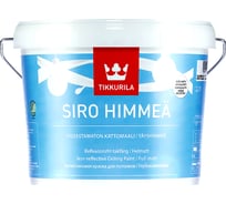 Краска TIKKURILA SIRO HIMMEA для потолков антибликовая, глубокоматовая, белый 2,7 л 89102010130 10527