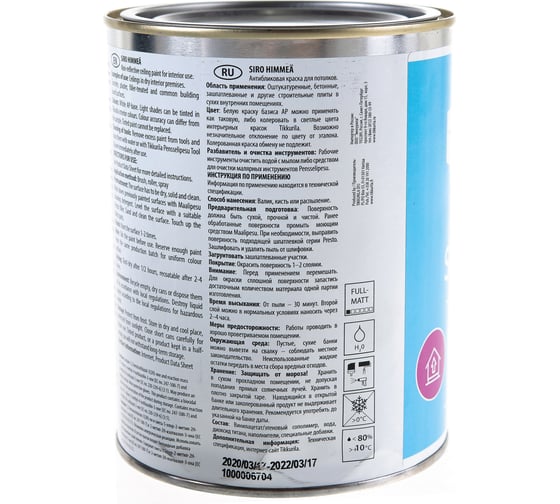 Краска TIKKURILA SIRO HIMMEA для потолков антибликовая, глубокоматовая, белый 0,9 л 89102010110 22694