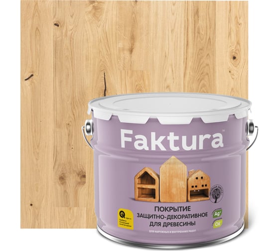Биозащитное декоративное покрытие для дерева FAKTURA с ионами серебра и льняным маслом, бесцветный, ведро 9 л 208456