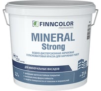 Фасадная краска Finncolor MINERAL STRONG MRA 2,7 л 700001279