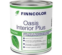 Краска для стен и потолков FINNCOLOR OASIS INTERIOR PLUS влагостойкая, глубокоматовая, база A 0,9л 700001249