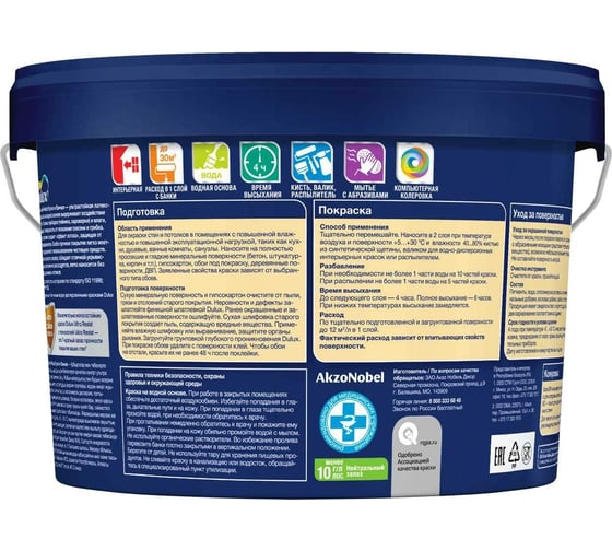 Краска для стен и потолков DULUX ULTRA RESIST КУХНЯ И ВАННАЯ полуматовая база BW 2,5 л 5239230
