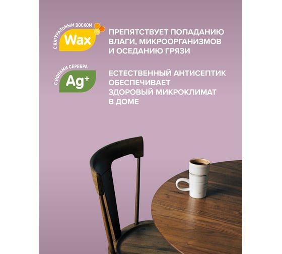 Водорастворимый лак-антисептик FAKTURA палисандр 2,7л О02527