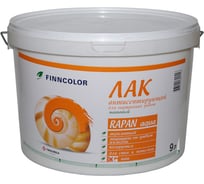 Антисептирующий лак FINNCOLOR RAPAN AQUA  водоразбавляемый, матовый 9л 700001272