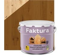 Биозащитное декоративное покрытие для дерева FAKTURA с льняным маслом и ионами серебра, золотой дуб, ведро 9 л 208465