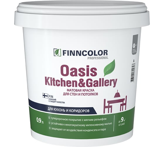 Краска Finncolor OASIS KITCHEN & GALLERY A мат 0,9л 700001252 1