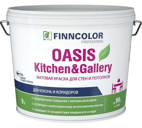 Краска Finncolor OASIS KITCHEN & GALLERY A мат 9л 700001254