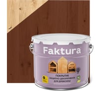 Биозащитное декоративное покрытие для дерева FAKTURA с льняным маслом и ионами серебра, махагон, ведро 9 л 208468