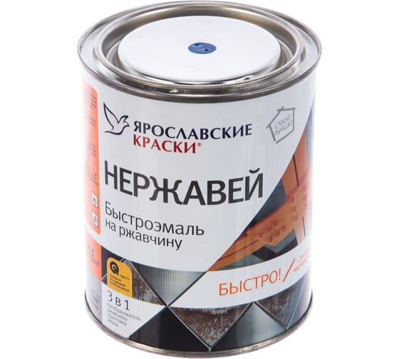 Эмаль 3 в 1 БЫСТРОРЕМОНТ НЕРЖАВЕЙ по ржавому и чистому металлу, синяя 0,8кг О01565.4
