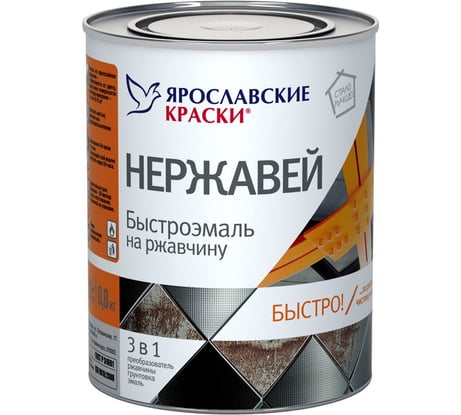 Быстроэмаль 3 в 1 НЕРЖАВЕЙ по ржавому и чистому металлу, красно-коричневая 3кг О01572.4
