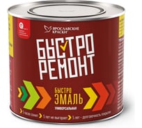 Универсальная алкидная эмаль БЫСТРОРЕМОНТ атмосферостойкая, шоколадная 2кг О00867.4
