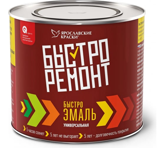 Универсальная алкидная эмаль БЫСТРОРЕМОНТ атмосферостойкая, шоколадная 2кг О00867.4 1