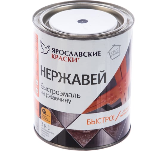 Эмаль 3 в 1 БЫСТРОРЕМОНТ НЕРЖАВЕЙ по ржавому и чистому металлу, черная 0,8кг О01577.4