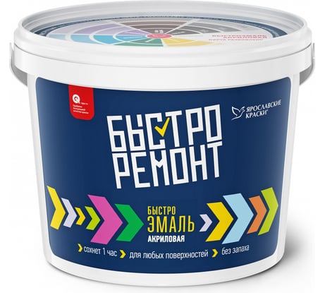 Быстросохнущая акриловая эмаль БЫСТРОРЕМОНТ, шелковисто-матовая, база С 2,7кг О02500