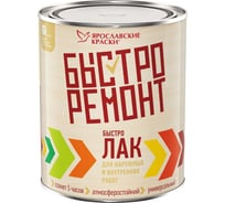 Алкидный лак БЫСТРОРЕМОНТ быстросохнущий, универсальный, махагон 0,7кг 102104.3