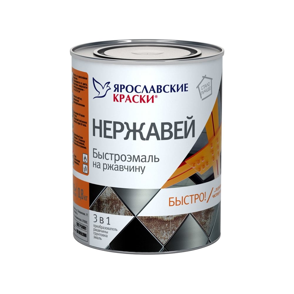 Эмаль 3 в 1 БЫСТРОРЕМОНТ НЕРЖАВЕЙ по ржавому и чистому металлу, голубая ...