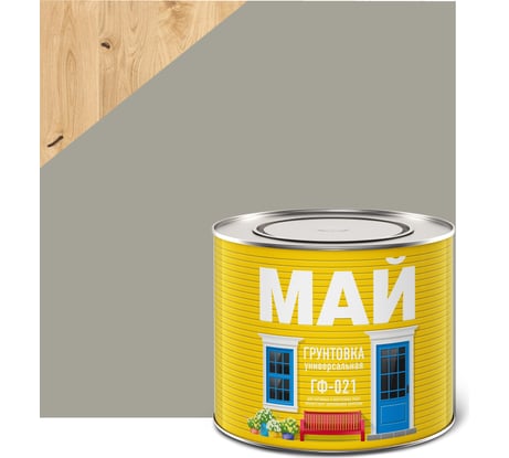 Грунтовка ГФ-021 МАЙ по металлу и дереву, серая 2,2 кг 205512
