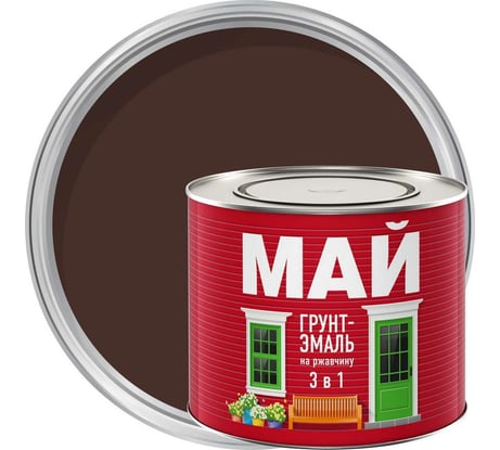 Грунт-эмаль 3 в 1 МАЙ по ржавому и чистому металлу, цвет коричневый 1,9кг 205498