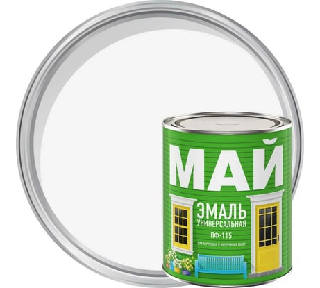 Эмаль ПФ-115 МАЙ универсальная для наружных и внутренних работ, белая 0,8 кг 205330