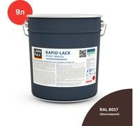 Грунт-эмаль алкидная шелковисто-матовая LINNIMAX Rapid-Lack  Рапид-Лак RAL8017 9 л шоколадный 948105217