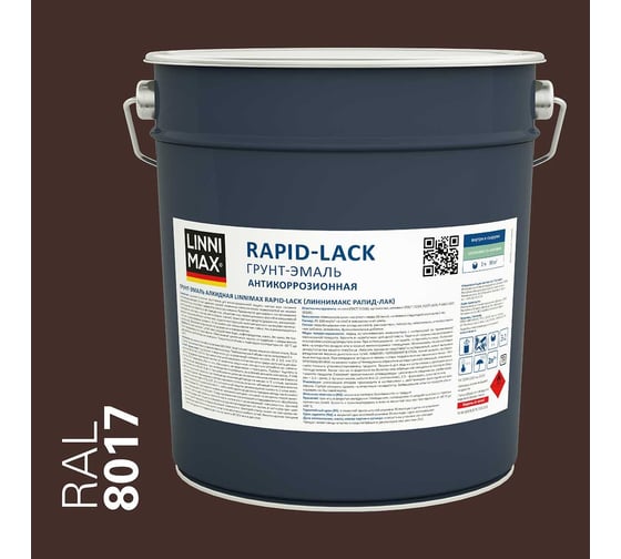 Грунт-эмаль алкидная шелковисто-матовая LINNIMAX Rapid-Lack RAL8017 9 л 948105217