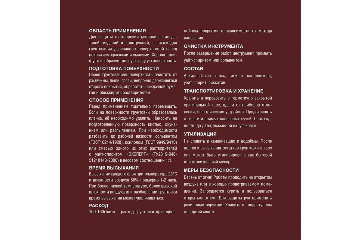 Грунт быстросохнущий Эксперт ГФ-021 серый 0,8кг 27542 - выгодная цена,  отзывы, характеристики, фото - купить в Москве и РФ