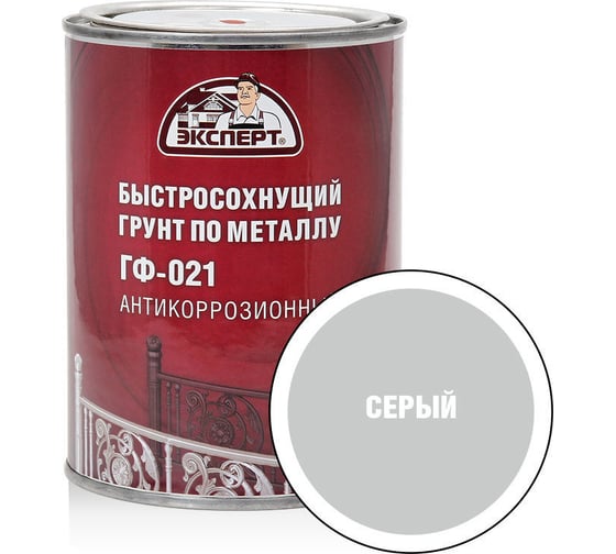Грунт быстросохнущий Эксперт ГФ-021 серый 0,8кг 27542 1