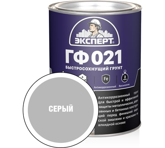 Грунт быстросохнущий Эксперт ГФ-021 серый 0,8кг 27542 1