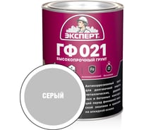 Грунт Эксперт ГФ-021М серый 0,8кг 25122
