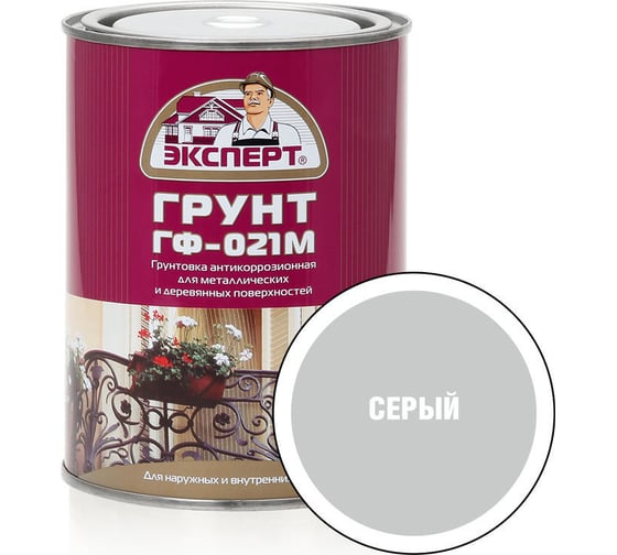 Грунт Эксперт ГФ-021М серый 0,8кг 25122