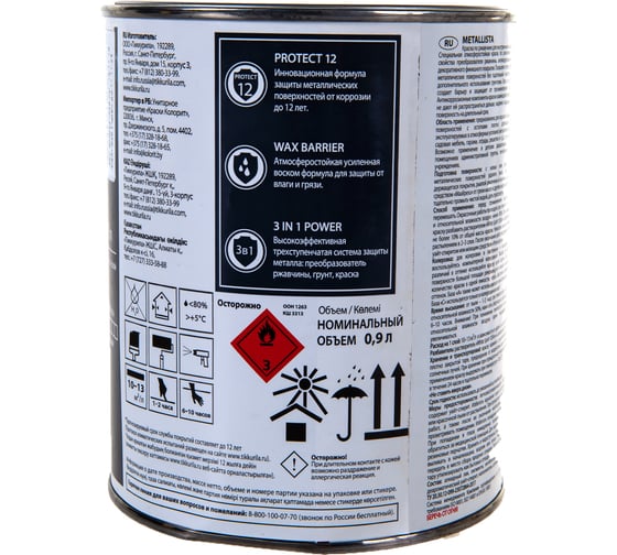 Краска TIKKURILA METALLISTA по ржавчине 3 в 1, молотковая, глянцевая, черный 0,9л 700011718 203637