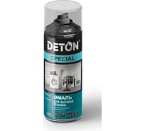 Эмаль для бытовой техники Deton SPECIAL черный, аэрозоль 520 мл DTN-A07848