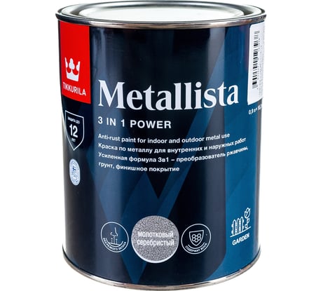 Краска TIKKURILA METALLISTA по ржавчине 3 в 1, молотковая, глянцевая, серебристый 0,9л 700011722 203634