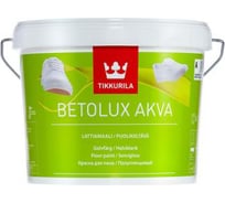 Краска TIKKURILA BETOLUX AKVA для пола водоразбавляемая, полуглянцевая, база A 9л 41260010160 26148