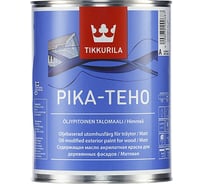 Фасадная краска Tikkurila PIKA TEHO акрилатная с добавлением масла, матовая, база A 0,9л 22110