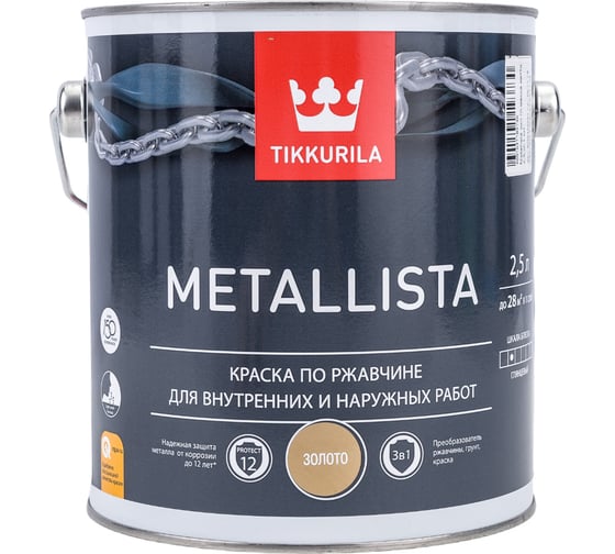 Краска TIKKURILA METALLISTA по ржавчине 3 в 1, глянцевая, золотистый 2,5л 700011708 203626 1