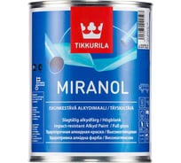 Эмаль TIKKURILA MIRANOL алкидная универсальная, ударопрочная, высокоглянцевая, база A 2,7л 55560010130